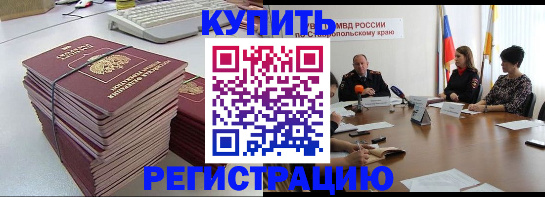 временная регистрация надежно в Колпашево